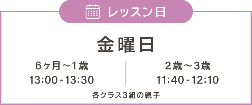 リトミック レッスン日