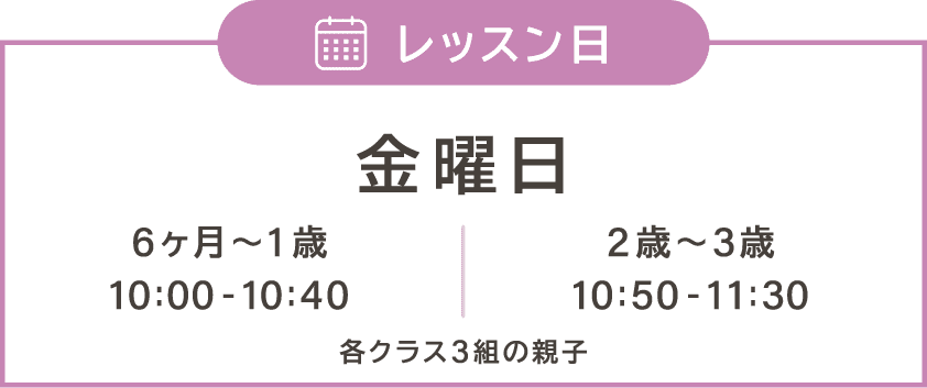 リトミック レッスン日