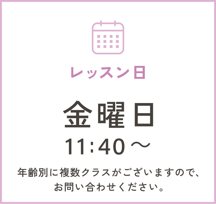 英語リトミックレッスン日