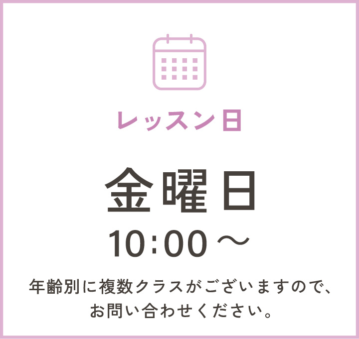 リトミック レッスン日