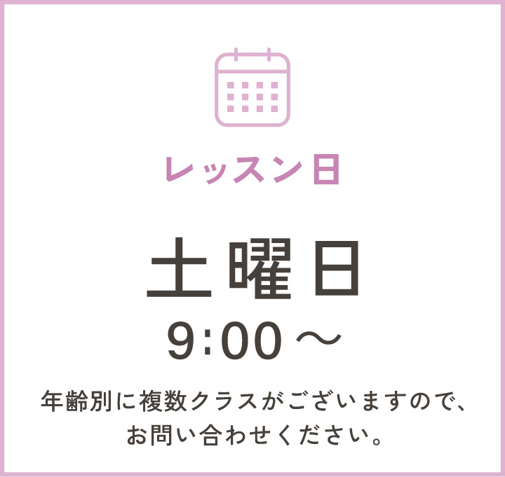 リトミック レッスン日