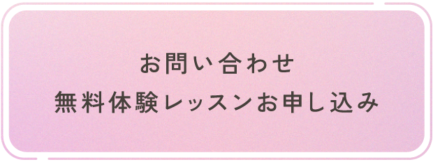 お問い合わせはこちら