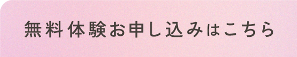 お問い合わせはこちら