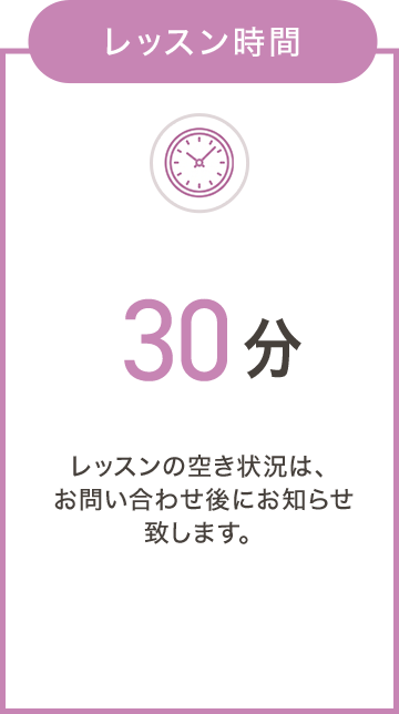 ピアノレッスン レッスン時間